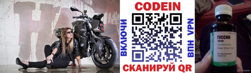 Кодеиновый сироп Lean Purple Drank kraken ссылки Тобольск