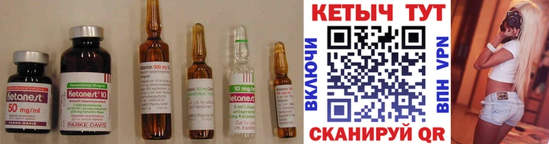 Кетамин ketamine  Тобольск 