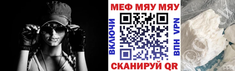 Мефедрон мяу мяу  Тобольск 