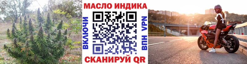 ТГК жижа  купить закладку  Тобольск 